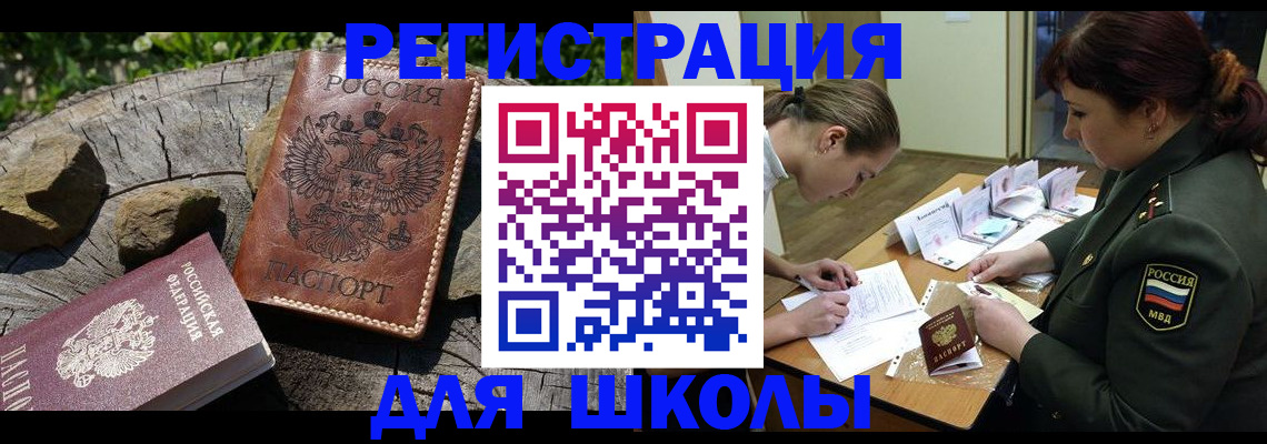 временная регистрация собственник в Красном Куте