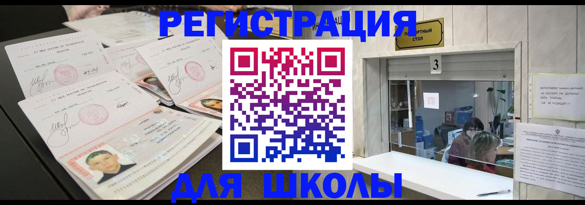 прописка гарантия в Красном Куте