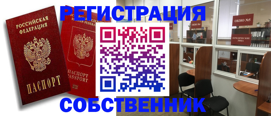 регистрация для школы в Красном Куте