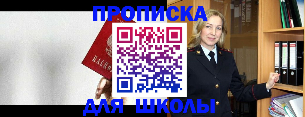 временная регистрация законно в Красном Куте