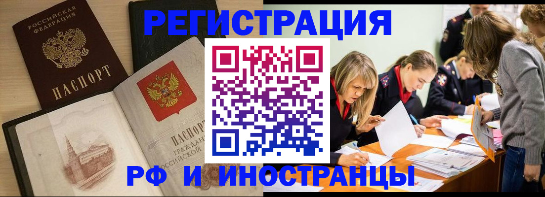 найти адрес прописки в Красном Куте
