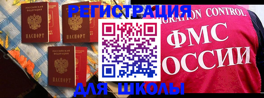 прописка регистрация в Красном Куте