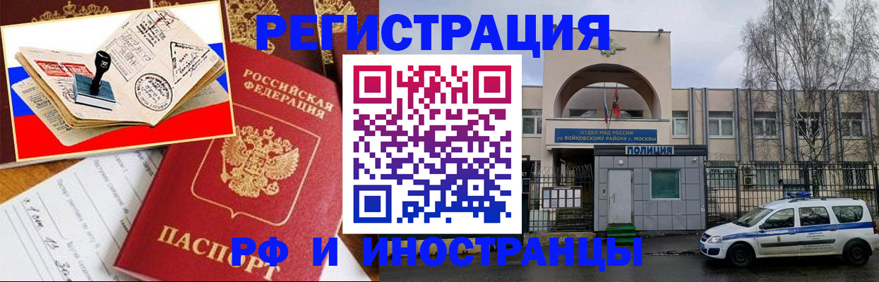 прописка регистрация в Красном Куте